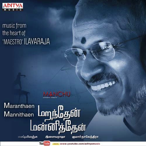 Alayodu Alayaaga - Ilaiyaraaja