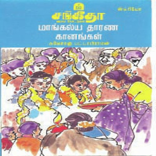Radha Sametha - Various Artists