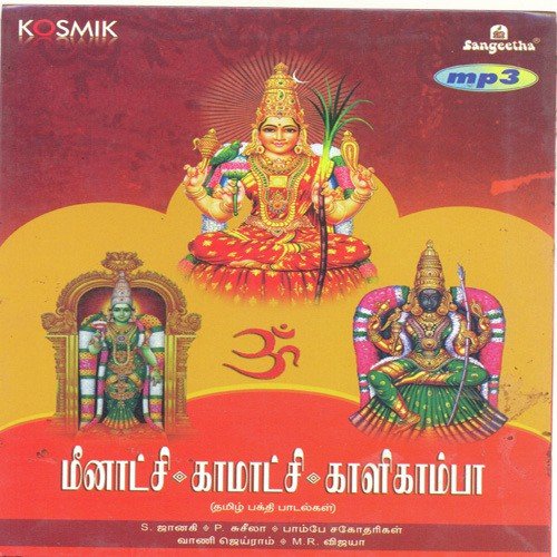 Thayambigai - Various Artists