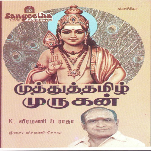 Kandha Potri - Various Artists