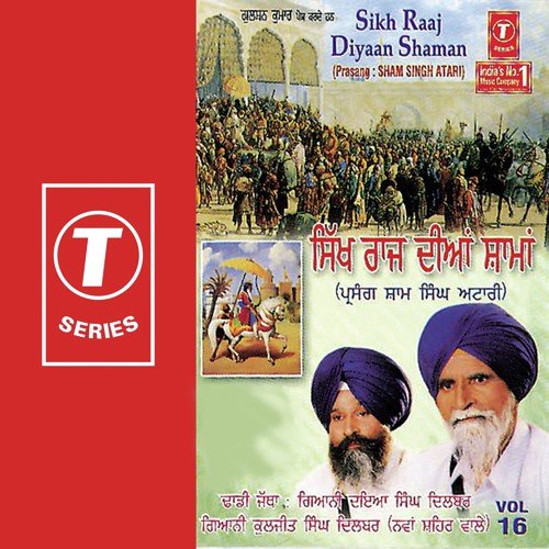 Chithi Padh Ke Soorma - Gyani Daya Singh Dilbar, Gyani Kuljeet Singh Dilbar-Nawan Saher Wale