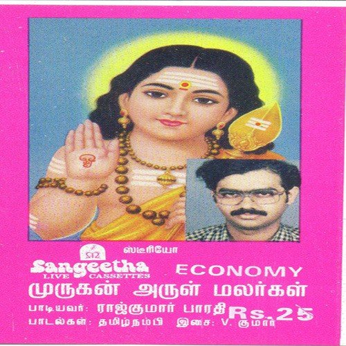 Ellarkkum Idamundu - Various Artists