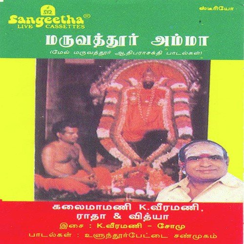 Oru Puthiya Yugame - Various Artists