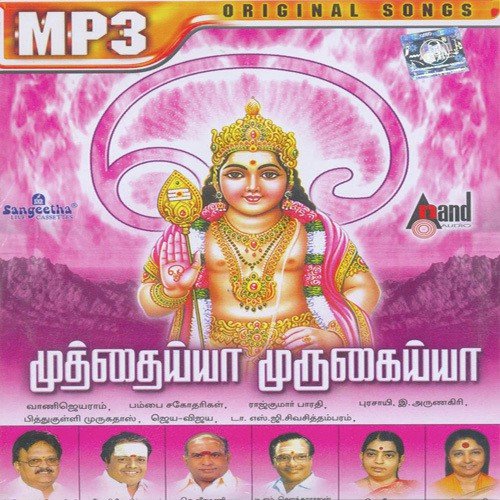 Arraarivil Aarupadai - Various Artists