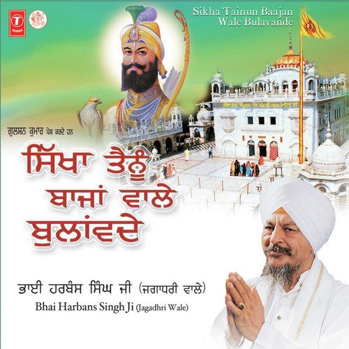 Sikha Tainu Baajan Wale Bulande - Bhai Harbans Singh Ji-Jagadhari Wale, Atul Sharma