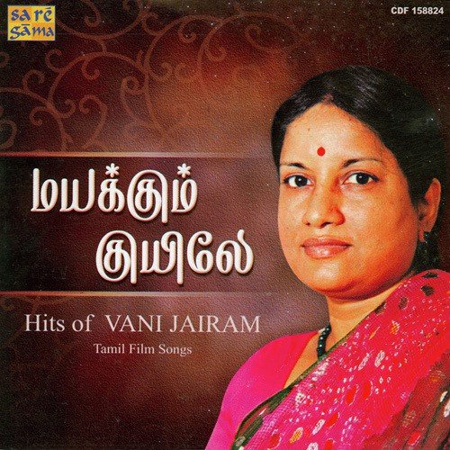 Aaramba Kaalam - Various Artists