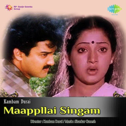 Therpola Odivarum Mekangale - Vani Jayaram