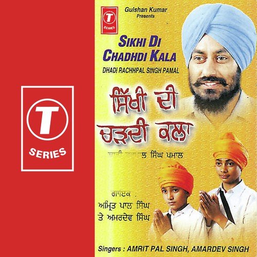 Sikhi Sidak - Amardev Singh, Amrit Pal Singh, Amritpal Singh