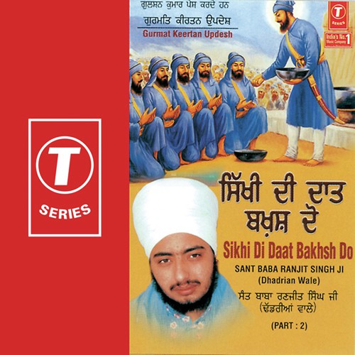 Sikhi Di Daat Bakhsh Do (Vyakhya Sahit) (Part-2) - Sant Baba Ranjit Singh Ji (Dhadrian Wale)