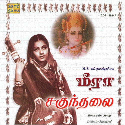 Manamohanaanga - Various Artists