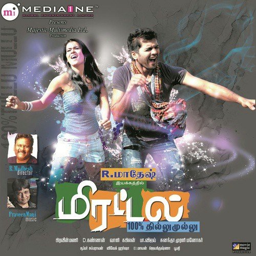 Kalla Paarvai - Pravin Mani