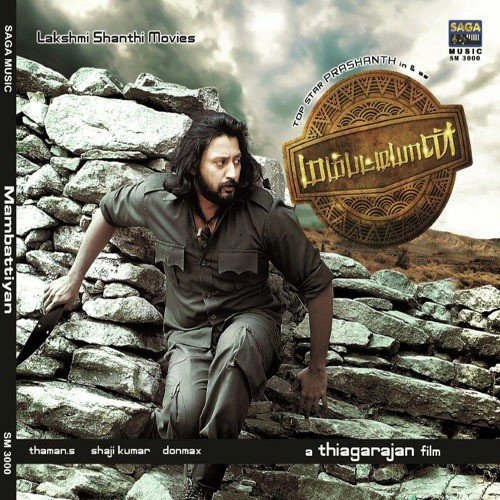 Yedhu Aaguthey - Various Artists