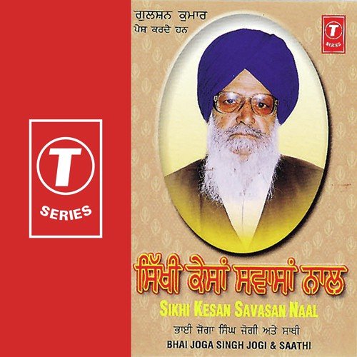 Sikhi Kesan Savasan Naal (Prasang Bhai Taroo Sin) - Bhai Joga Singh Jogi