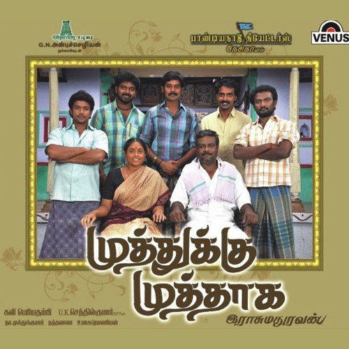 Kaathadicha - Kavi Periyathambi