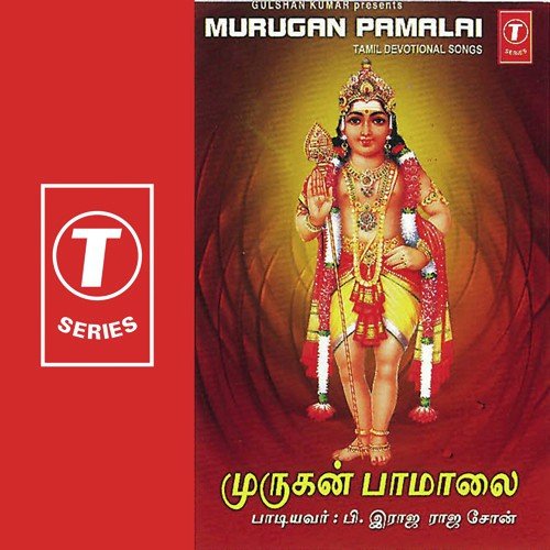 Paadi Parangundram - P. Raja Raja Cholan, Kanmaniraja