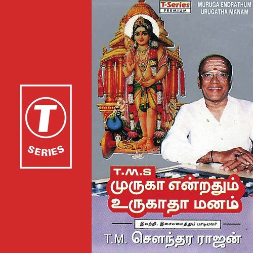Karunaikku Oru Deivam - T.M. Soundararajan
