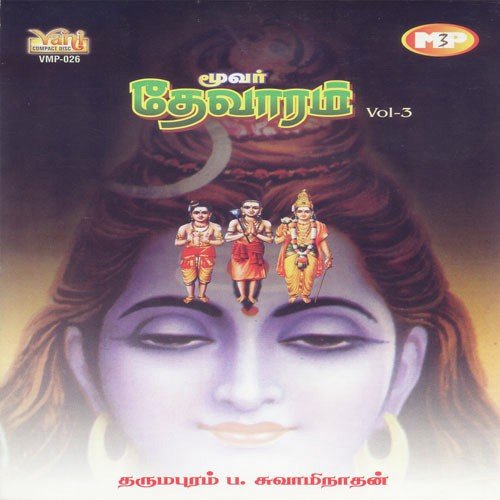 Thirupugali Aadal Aravasaithan - Dharmapuram P. Swaminathan, Traditional