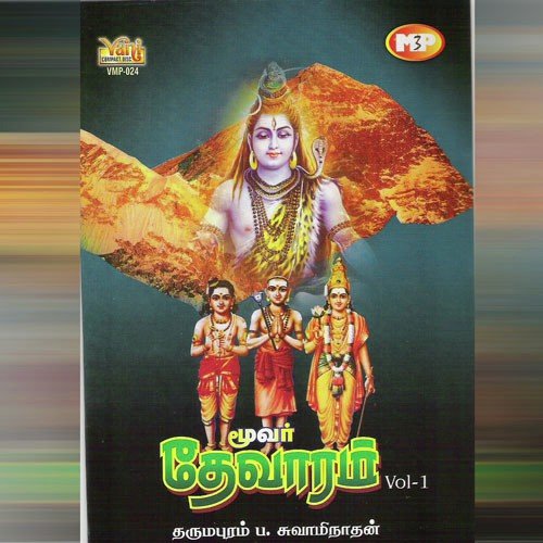 Thiruperumpuliyur Mannumor Pagam - Dharmapuram P. Swaminathan, Traditional