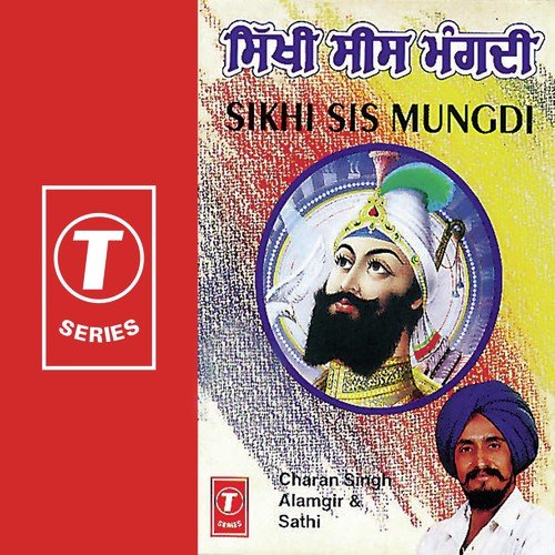 Gidron Sher Banate - Dadhi Jatha Charan Singh Alamgir