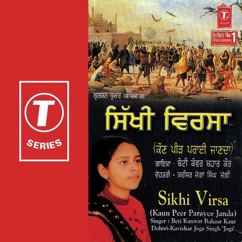 Hazoor Sahib Sach Khand De - Beti Kanwar Bahaar Kaur, K.S. Narula