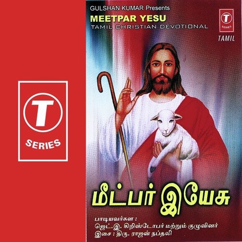 Tuthi Osanna - Z.E. Cristoffer, Mr. Rajan Napthali