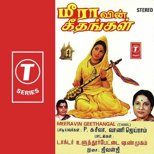 Indha Mera - Jeevan Ji