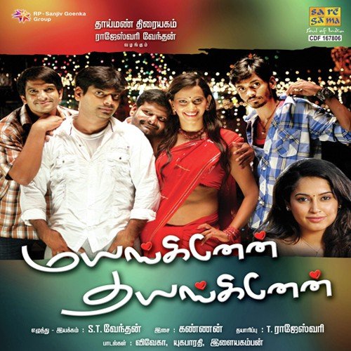 Kanavinil Neeyum (Unnai Thaolaithene) - N. Kannan