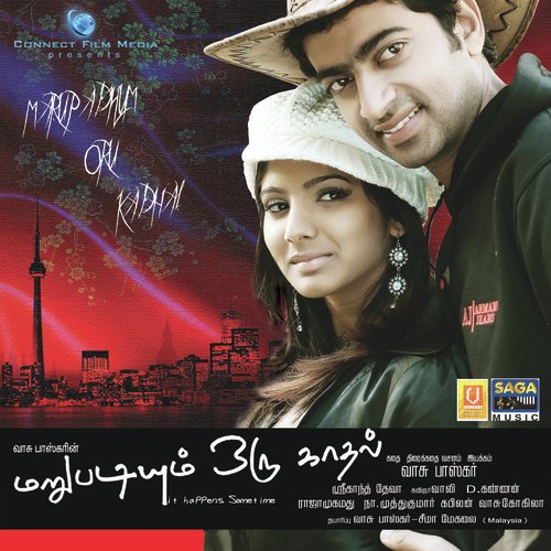 Ullam Kollai Ponean - Srikant Deva