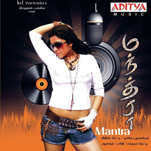 Idayattirkul - Anand