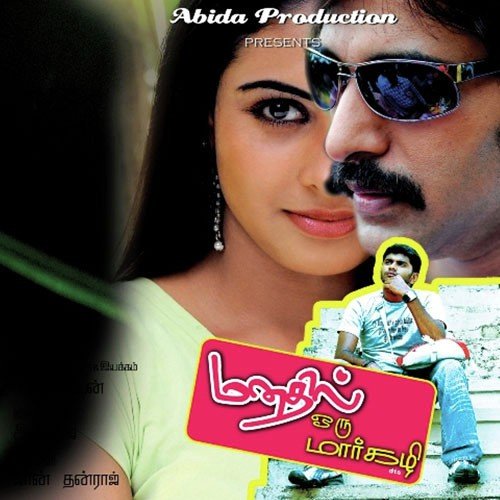 Valibamthan - Anraj