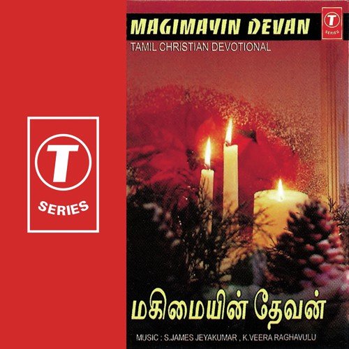 Mayai Yellam Mayai - K. Veera Raghavulu, S. James Jaya Kumar