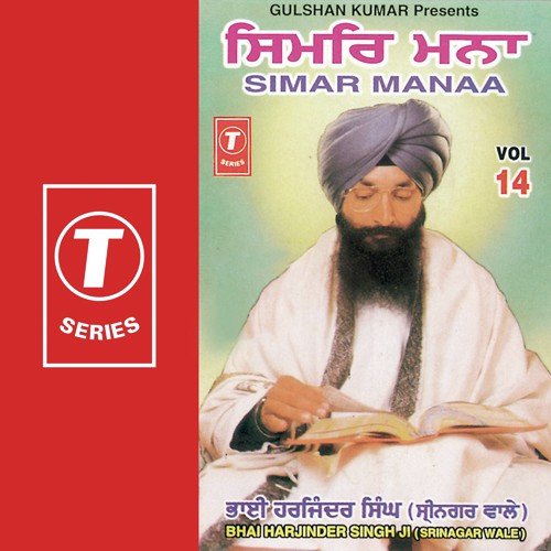 Simar Manaa Ram Naam Chitare - Bhai Harjinder Singh Ji (Srinagar Wale)