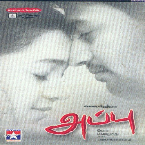 Yeno Yenoa - Crazy Mohan, Bhushan Dua