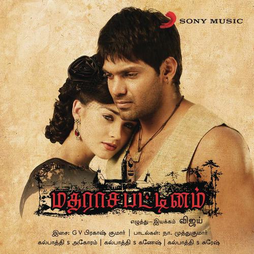 Kaatrile - G.V. Prakash Kumar