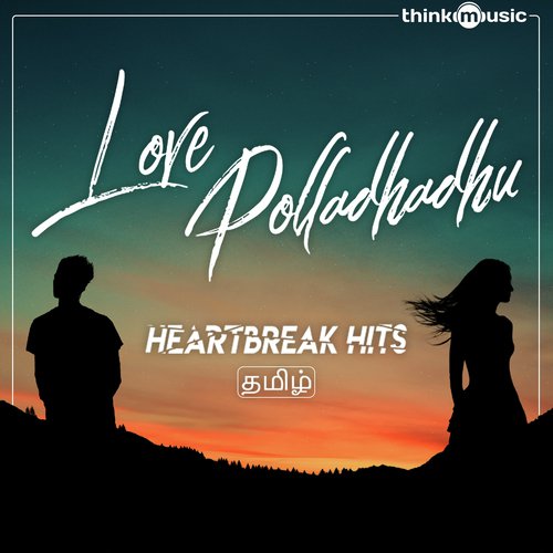 Or Naal Kaadhal (From Kootathil Oruthan) - Various Artists