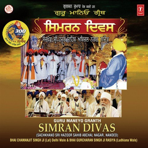 Simran Divas - Bhai Chamanjit Singh Ji Lal (Delhi Wale)