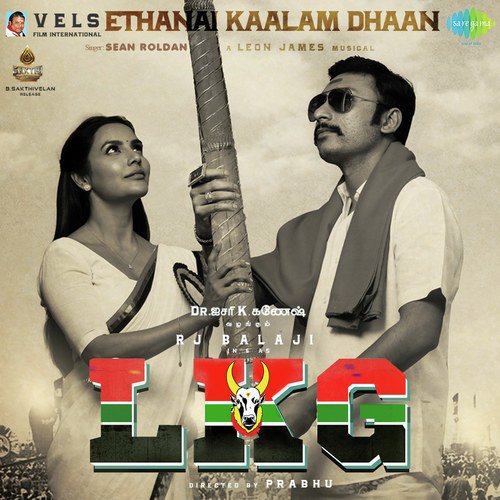 Ethanai Kaalam Dhaan - Leon James, S. M. Subbaiah Naidu