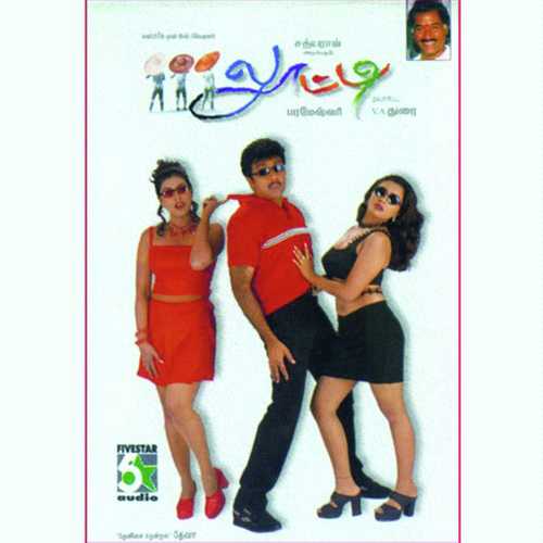 Velu Vadivelu - Mano, Swarnalatha, Mano