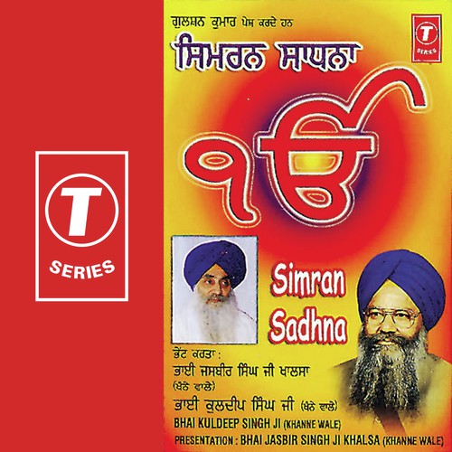 Simran Sadhna - Bhai Kuldeep Singh Ji-Khanna Wale
