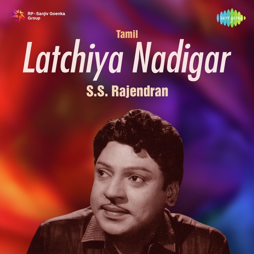 Enthavoor (From Kattu Roja) - Various Artists
