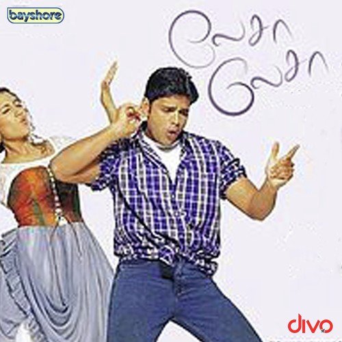 Lesa Lesa - Harris Jayaraj