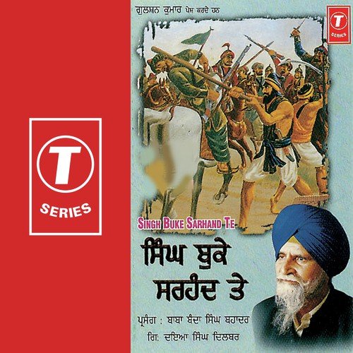 Gusse Wich Ik Singh Ne Ik Teer Chalaya - Gyani Daya Singh Dilbar, Bhai Saheb Singh-Bainipur Wale, Bhai Jaswant Singh Komal, Bhai Avtar Singh-