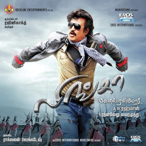 Oh Nanba - A.R. Rahman