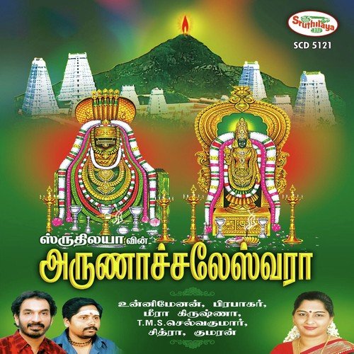 Hari Hara Om - T.S. Ranganathan