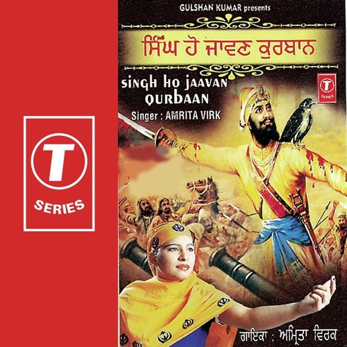 Vichhoda - Amrita Virk, H. Guddu