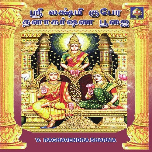 Pradhana Pooja  Lakshmi - Dr. V. Raghavendra Sharma