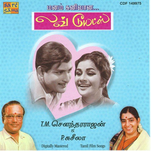 Pattilum Melliya Poovidhu - Various Artists