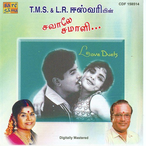 Oruvar Oruvaraai Pirandhom - Various Artists