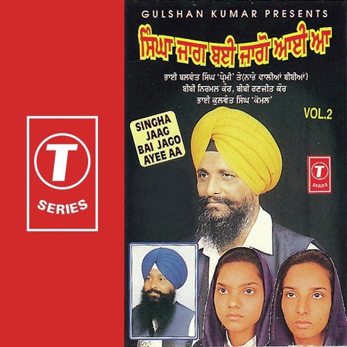 Raj Khalsa Je Chahunde O Banana Yoghyo - Bibi Nirmal Kaur, Bibi Ranjeet Kaur, Bibi Kulwant Singh Komal, K.S. Narula