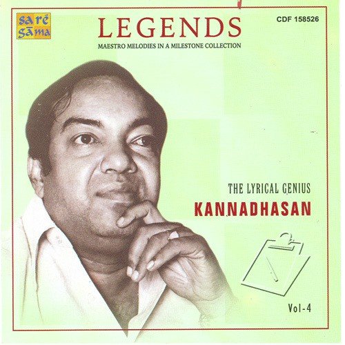 Angae Maalai Mayakkam - Various Artists
